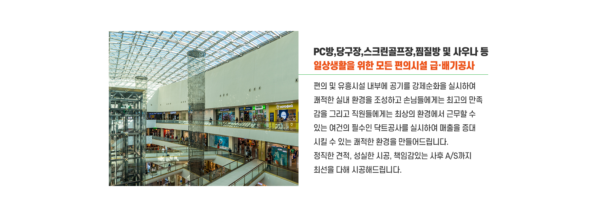 편의시설