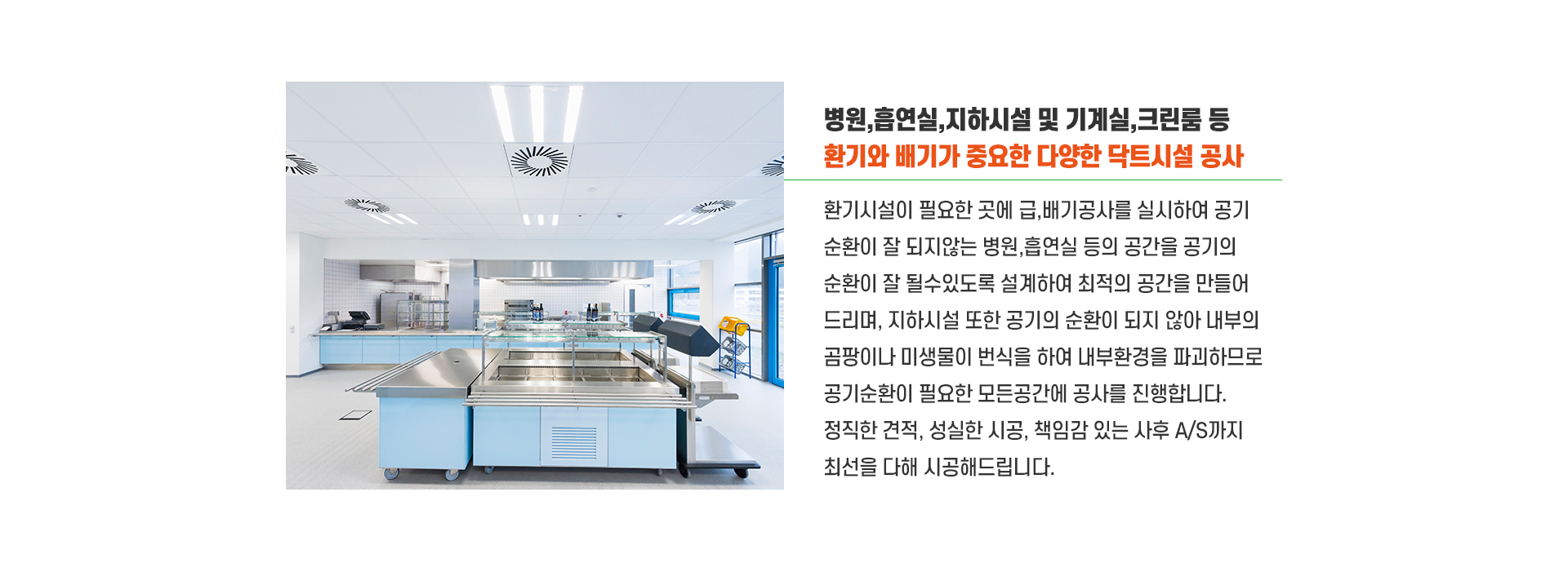 병원,크린룸